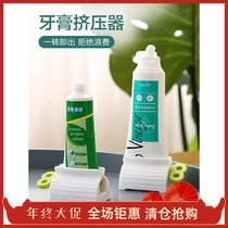 Squeeze toothpaste artifact Lazy facial cleanser children adult manual portable automatic toothpaste presser