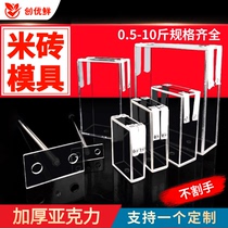 Rice vacuum rice brick bag mold millet corn grains plastic seal thickened acrylic shape packaging box