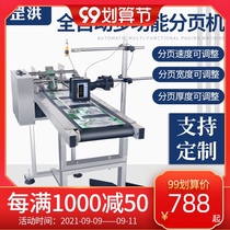 GH high-speed automatic paging machine inkjet printer production date assembly line packaging bag carton card sorting machine