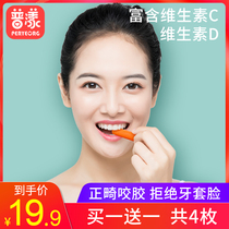 Orthodontic bite gel Invisible Teeth Sleeve Face Correction Times Angel Tooth Gum Adult Grinders Gum Stick Chew Chew