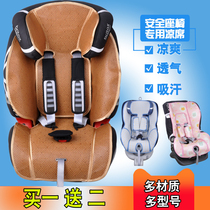 Change King child safety seat mat cushion Baodeshi first class double-sided variety Knight summer pad Universal