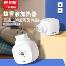Rainbow electric mosquito coil liquid in-line heater Mosquito repellent liquid Mosquito repellent liquid Electric mosquito coil heater