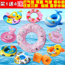 Baby thickened infant armpit ring swimming ring children 0-1-3-6-10-year-old child seat ring life ring lying ring