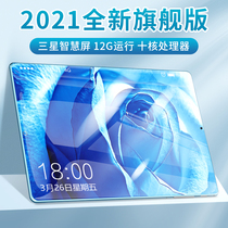 SF Express] Tablet PC 2021 thin 5G New mini official pad pro entertainment office learning two-in-one student dedicated Android office game painting network class learning machine