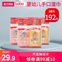 bobo wet wipes Leerbao baby hand and mouth wet wipes Baby wet wipes Baby wet wipes Portable 8 pieces*24 packs