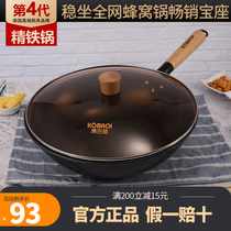 Kangbach Chinese old iron pot non-stick pot official flagship store official website old iron pot household wok wok wok