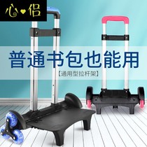 Primary School Children Universal School Bag Tie Rod Rack Male Girl Climbing drag lever rack Foldable childrens drawbar-style climbing floor