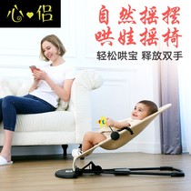 Baby rocking chair coax treasure balance cradle baby comfort recliner child coax baby artifact foldable