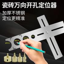 New universal open pore locator multifunction glass magnetic brick marble punching positioning ruler with high precision adjustable