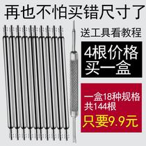 Ear batch watch with needle shaft set raw ear table needle refurbished Womens Watch simple precision pin t ear assembly creative
