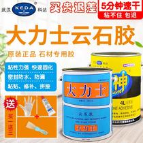 Yunshi glue bottle household tile glue repair paste marble glue special strong stone glue curing agent