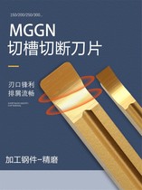 CNC cutting cutter blade cutting blade mgmn300-m groove blade stainless steel alloy