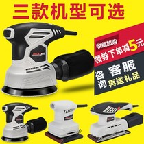Automobile pneumatic dust-free dry mill sandpaper grinder putty atomic ash paint surface vacuum integrated electric dust grinding