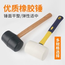 Plastic handle rubber hammer elastic hammer knockout tile floor leather hammer mounting hammer plastic hammer white shockproof rubber sledgehammer