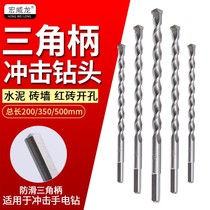 800-1000 lengthened shock drill bit extra-long mixed earth beating against wall over wall 4-pit square handle round shank punching