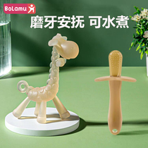 Tooth Gum Baby Small Giraffe Grinders Grinders Food Grade Silicone Gel Baby Anti-Eat Hand Bites Gum Appeasement Toy Can Be Boiled