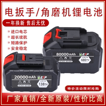 Angle grinder lithium battery electric wrench universal electric chain saw cutting machine impact electric hammer reciprocating saw charging drill battery