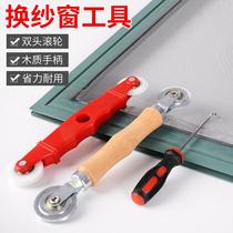 Changing window screen tool pressed yarn wheel window screen replacement layering deviner wool top crochet mounting pulley window screen rollers