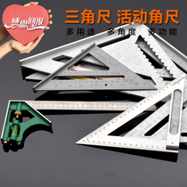 Multifunctional horizontal angle ruler aluminum alloy ruler angle ruler high precision woodworking ruler 90 degree straight angle ruler