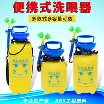 Removable portable eye washer Emergency spray Double-port eye washer Factory inspection eye washer Cart type