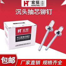 Countersunk head aluminum blind rivet flat head aluminum pull rivet Willow nail nail pudding m3 2 m4m5 * 7 9 10