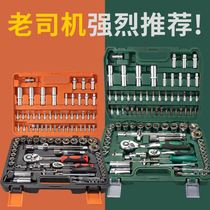 Socket set Combination socket wrench tool Ratchet universal truck auto repair Car repair toolbox Car repair