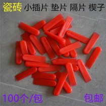 High and low brick leveling device card paste leveling adjustment wall mud tile worker paste wall brick tile wedge small gasket spinner