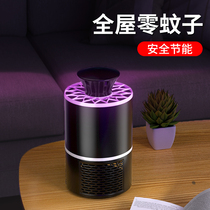 (List Recommended) Mosquito-mosquitos Mosquito Repellent Lights Mosquito repellent Home Indoor 2022 New mosquito-queer Black tech muted silent infant pregnant woman Bedroom Dormitory UV Prevention Mosquito
