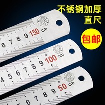 Thickened stainless steel ruler high precision measurement steel ruler long iron ruler 15 60cm1 2 meters steel plate ruler