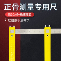 New positive osteopathic caliper Facial caliper measurement Pelvic unarmed plastic surgery special ruler Crotch hip width measurement