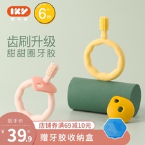IKV Donut teether Baby baby tooth brush Baby molar stick Silicone bite toy Leke boiled