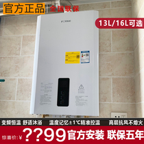 Fangtai D13E1 water heater gas household 13 liters constant temperature strong row type D13F1 D16E1 quick heat antifreeze 16 liters