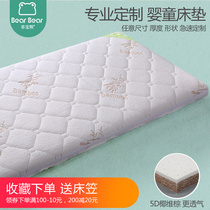 Dobao Bear Baby Mattress Natural Coconut Palm Pad Latex Newborn Children Splice Bed Mat Baby Kindergarten Customized
