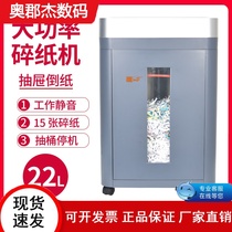 Leisheng A15 paper shredder electric office paper shredder medium-sized high-power commercial 22L large-capacity shredder