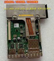 Dell R630 R720 R730 XD server optical fiber 10 Gigabit network card 0C63DV /0165T0