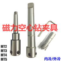 Hollow drill bit conversion adapter Steel drill conversion chuck Magnetic drill change set Table drill Mohs taper shank fixture