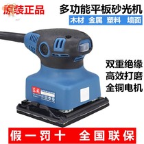 Sander electric small flat wall sanding sandpaper putty Wall polishing electric multifunctional woodworking tool