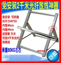 Installation-free foldable network cable pay-off frame Fiber optic pay-off outdoor wiring spool frame