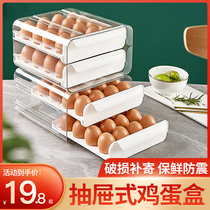 Egg box drawer type fresh storage box plastic refrigerator with egg box anti-drop kitchen egg box rack Holder