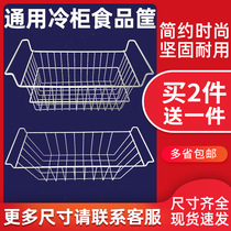 Freezer shelf Pylons Hanging basket baskets Food baskets Storage baskets Universal ice cream divider Bar Classification box storage