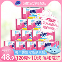 Super infant laundry soap 10 pieces of newborn baby baby baby soap washing clothes diaper special stain removal