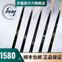 Pierli flagship store small head pool club thin head Chinese English white ash wood cloud cut Dragon black eight