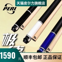 Pierli flagship store speed ST nine-ball black eight-bar Cue maple split Big Head bar table club Chinese entry