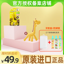 Japanese ange giraffe baby tooth gum baby molars food grade boiled bite glue banana bite music