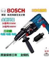 26 28 Electric hammer impact drill Household multi-function electric drill Light electric pick High-power industrial grade concrete
