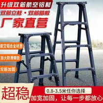 Herringles ladder household thickened aluminum alloy multifunctional folding and telescopic engineering indoor portable ladder double-sided building