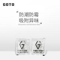 GOTO shoes silicone desiccant dehumidification moisture-proof indoor dormitory student wardrobe hygroscopic artifact activated carbon