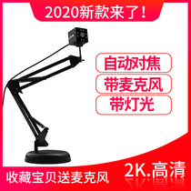 2K HD autofocus usb camera desktop laptop conference video live teaching external wheat