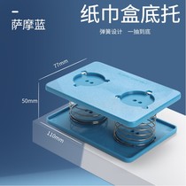 New plastic simple lifting paper tray spring elastic base napkin tissue box carton bracket telescopic sleeve