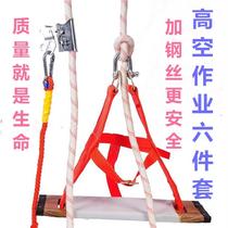 Operation High Altitude Rope National Standard Wooden Board Spider Man External Wall Safety Construction Small Hanging Basket Sling Suspension Plate Abrasion Resistant Sitting Plate